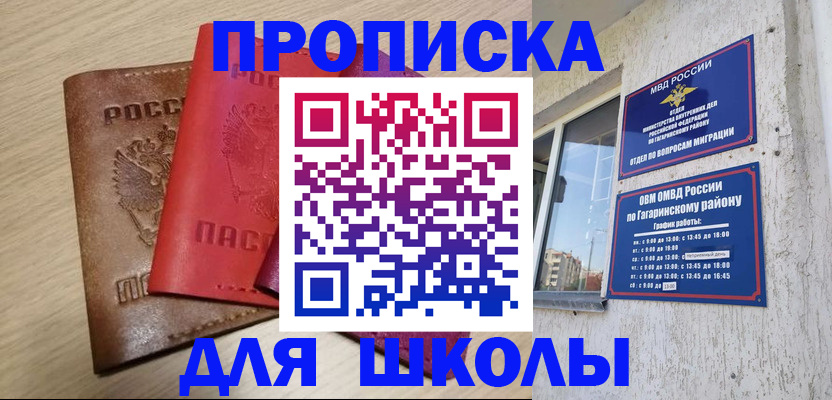 временная регистрация гарантия в Сорске