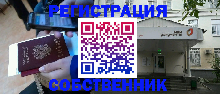 временная регистрация недорого в Сорске