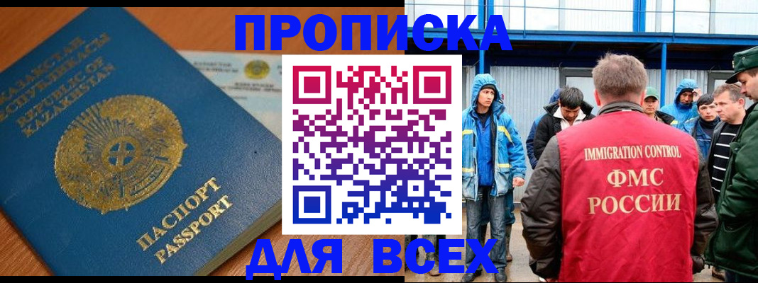 временная регистрация собственник в Сорске