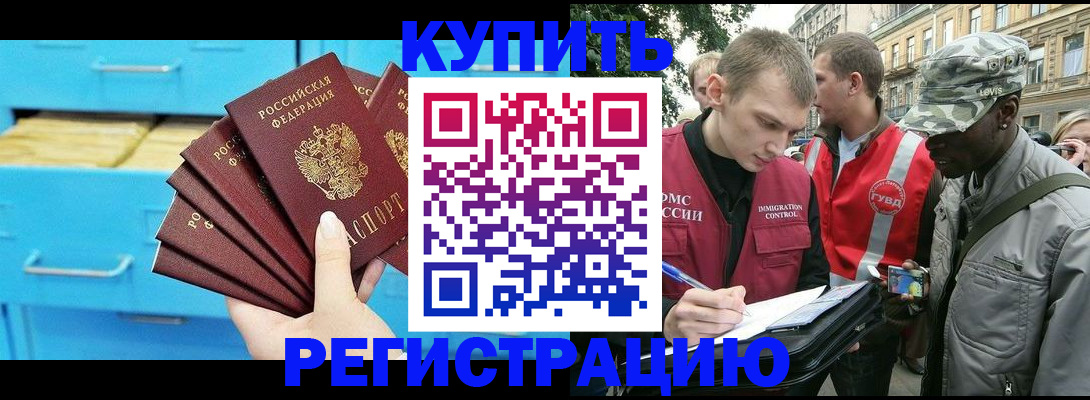 прописка гарантия в Сорске