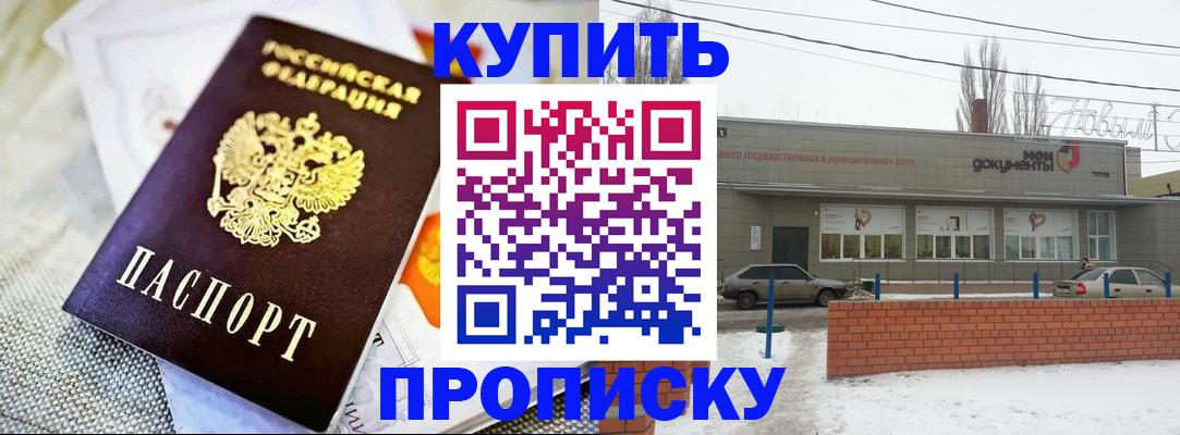 прописка законно в Сорске
