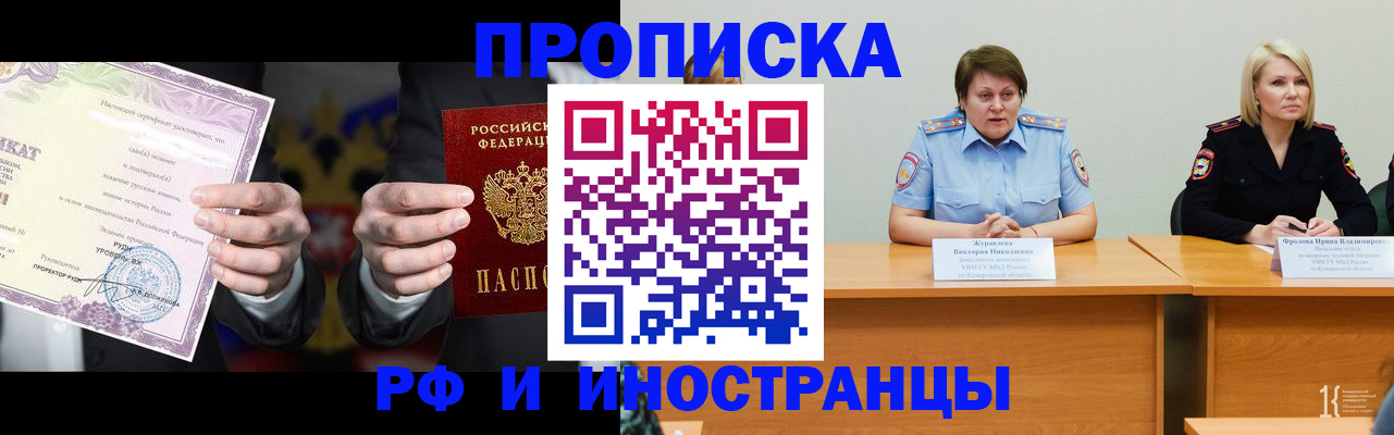 регистрация для школы в Сорске